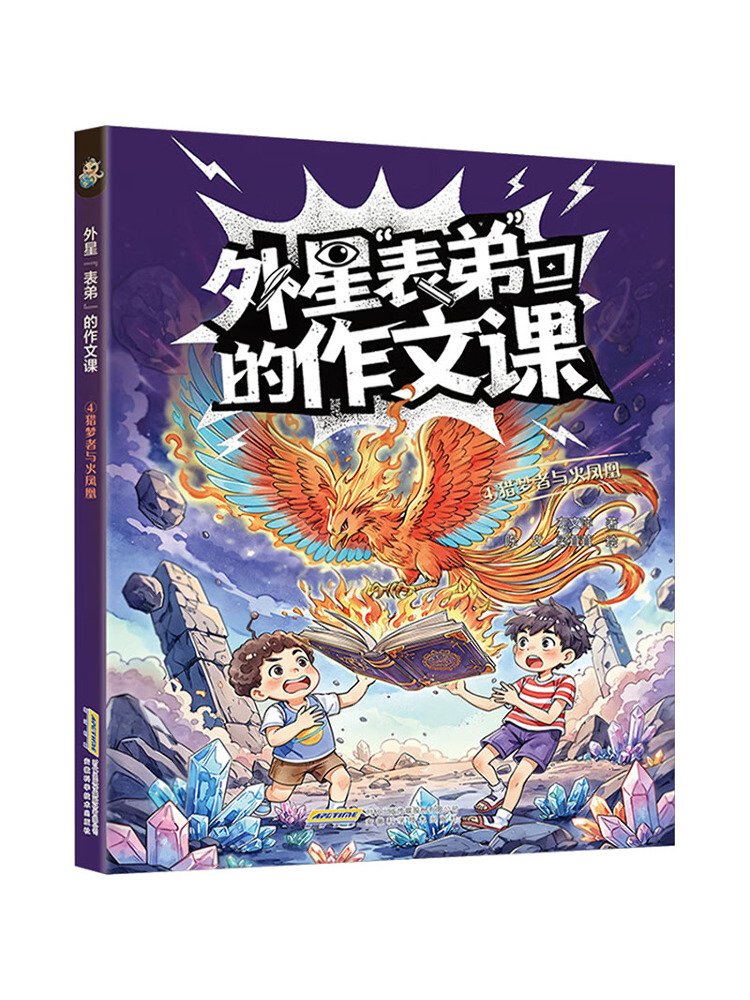 Science Hunter - Book-Winshare 【La lección de composición del