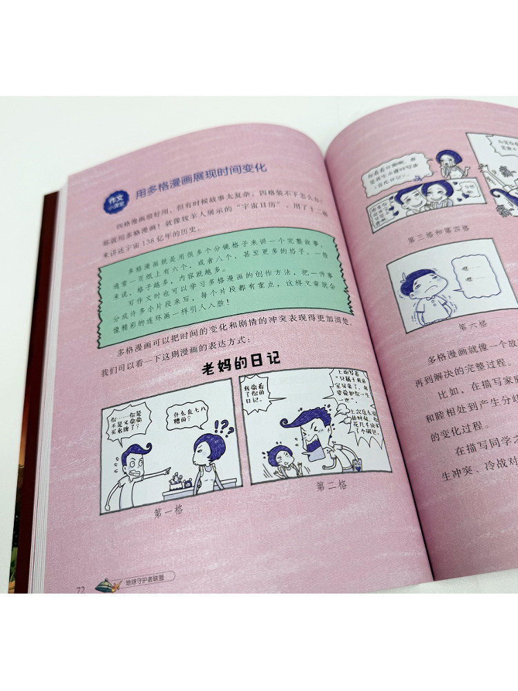 Book-Winshare 【La lección de c - Science Hunter reseña y precio